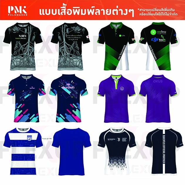 แบบเสื้อพิมพ์ลาย Flexup