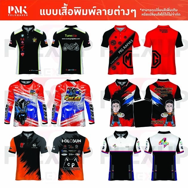 แบบเสื้อพิมพ์ลาย Flexup