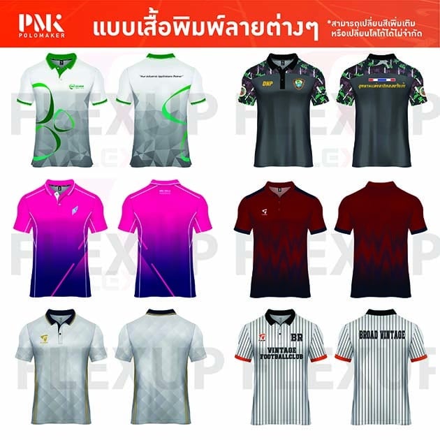 แบบเสื้อพิมพ์ลาย Flexup