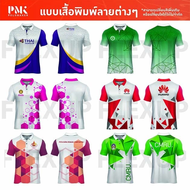 แบบเสื้อพิมพ์ลาย Flexup