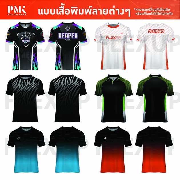 แบบเสื้อพิมพ์ลาย Flexup