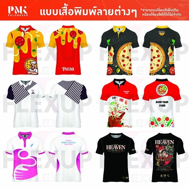 แบบเสื้อพิมพ์ลาย Flexup