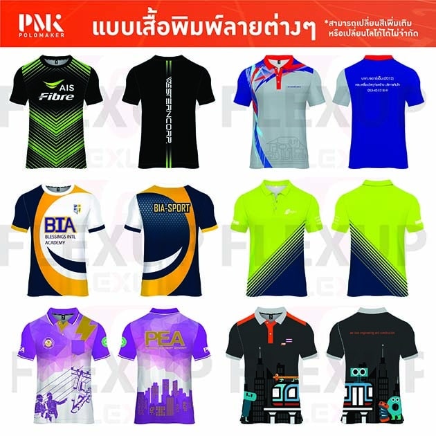 แบบเสื้อพิมพ์ลาย Flexup