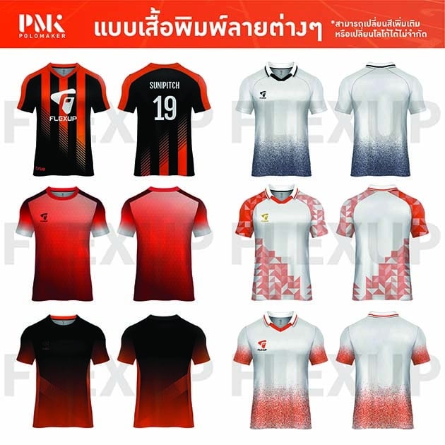 แบบเสื้อพิมพ์ลาย Flexup