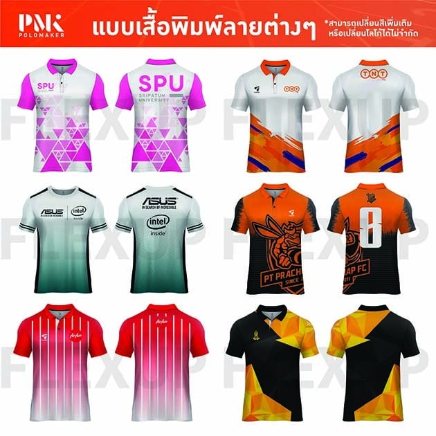 แบบเสื้อพิมพ์ลาย Flexup