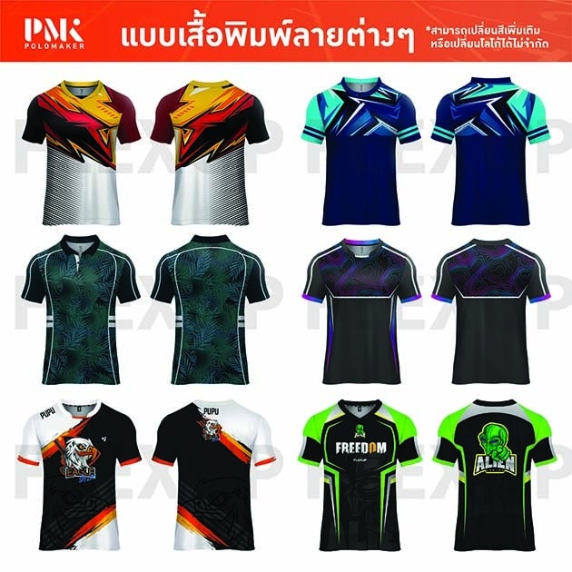 แบบเสื้อพิมพ์ลาย Flexup